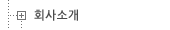 ȸ��Ұ�