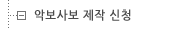�Ǻ��纸 ���۽�û