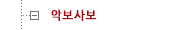 �Ǻ��纸 �Ǹ�