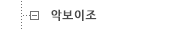 �Ǻ����� �Ǹ�