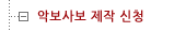 �Ǻ��纸 ���۽�û
